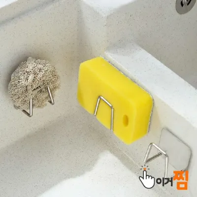 [이거찜] 물빠짐 미니 수세미 거치대 다용도 싱크대 거치대
