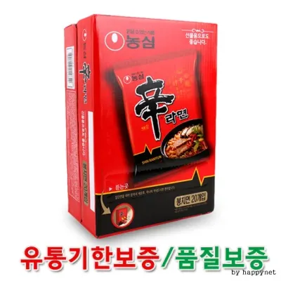 [gussen+RDC존] [유통기한 품질보증] 농심 신라면 선물용 20입 라면도 역시 구쎈 대량구매가능