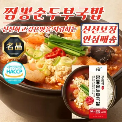 우양 초간편 든든한 강릉식 짬뽕 순두부국밥 350g x 3개