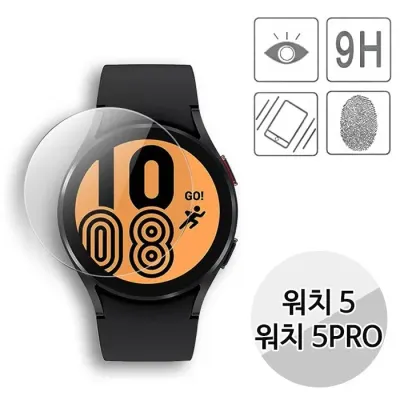 갤럭시 워치8/워치7/워치6/워치6클래식/워치5/워치5Pro 강화유리필름 40MM 44MM 45MM 43MM 47MM