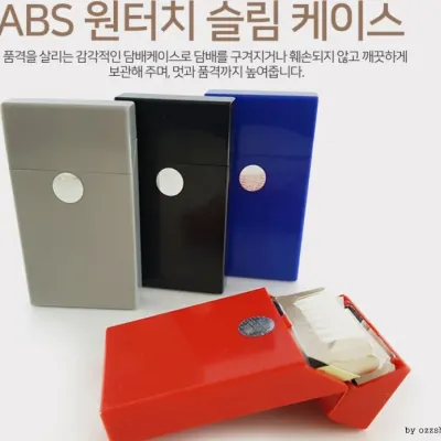 [마이도매]고급스런 담배케이스/하드케이스/원터치/시