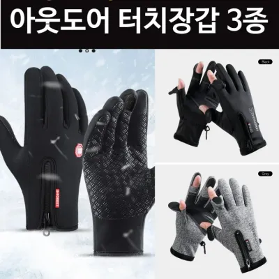 아웃도어 폰터치 장갑3종 남성여성공용 네오플랜 핑거오픈장갑
