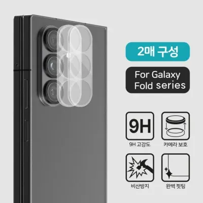 (2매)갤럭시 Z폴드8(와이드)(F971) 풀커버 카메라보호 강화유리