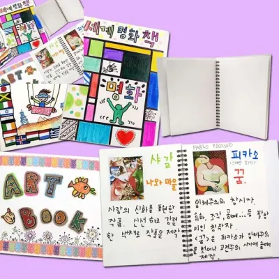 그림책 쓰기 2종 중 택1 꾸미기책 무지노트 유치원스케치북 유아스케치북