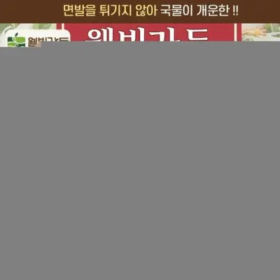 2026년 추석 명절 웰빙가든 컵국수 쌀국수 멸치맛 해물맛 4p 선물세트