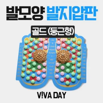 헬스원 발지압판 골드 둥근형