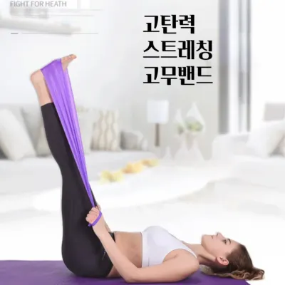 스쿼트 운동 다이어트 홈트 라텍스 고무 탄력밴드