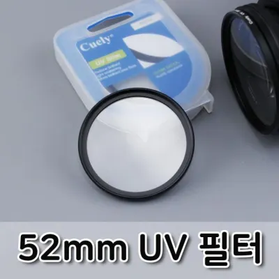 52mm UV 렌즈 필터 카메라 DSLR 자외선 차단 보호
