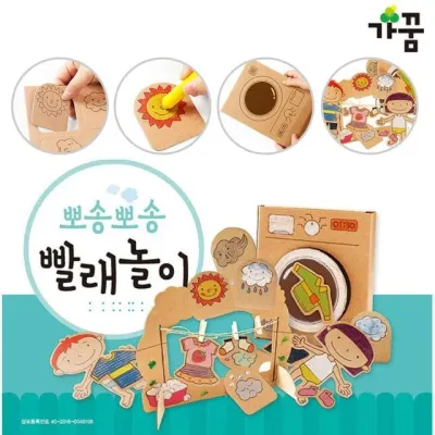 가꿈 만들기diy 뽀송뽀송 빨래놀이 NO 85