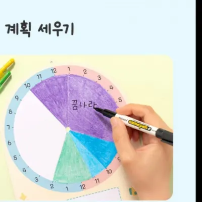 돌아가는 생활계획표 육아계획표 가족계획표 미술놀이도구 공예