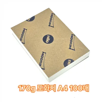 A4 사이즈 도화지 170g 백색 100매 수채화 미술용