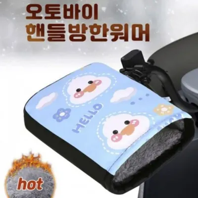 보온 핸들방한 글로브 오토바이 워머 칼라 4가지 오토바이방한장갑커버 오토바이방한장갑 오토바이방한토시