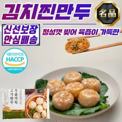 쿠즈락 육즙가득 간편 김치찐만두 168g x 10개 (국산 돼지고기 사용)