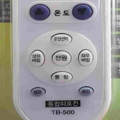 에어컨리모컨 LG무설정 휘센 난방기리모컨 에어컨제어기 범용리모컨 호환리모컨 온도조절기