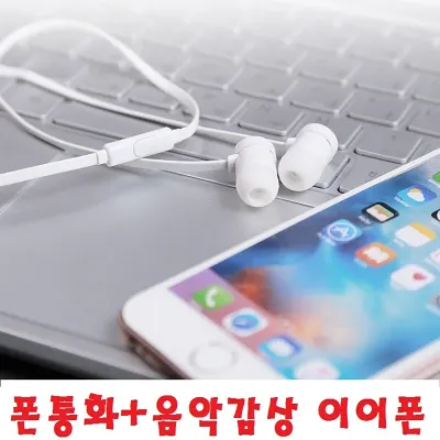 200M 착한단가 스마트폰통화 강력사운드 휴대폰이어폰