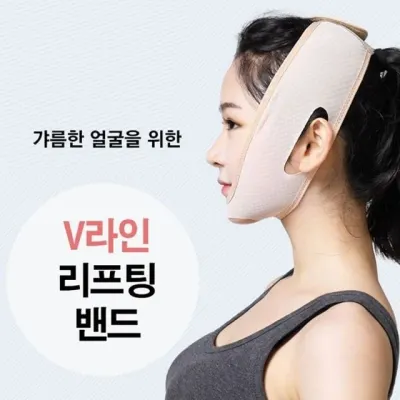 이중턱 얼굴 턱살 페이스 볼살 탄력밴드 턱선관리 얼굴라인