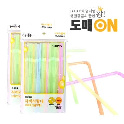 빨대 100P 스트로우 커피빨대 일회용빨대 개별포장빨대 주름빨대 자바라빨대 A305