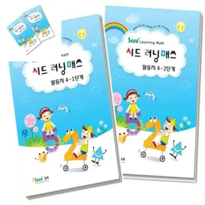 러닝매스 4단계 활동지 유아수학학습지 유아수학교육 유아학습교재 유아수학교재