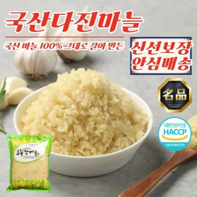 국산 100% 다진마늘 1kg