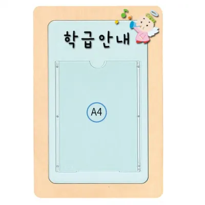 H69-1 방염게시판(1칸)