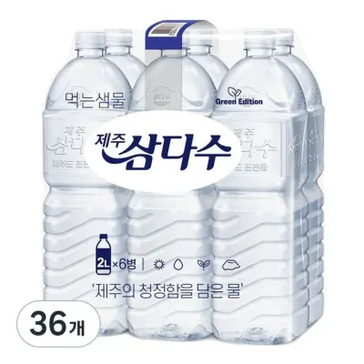 생수 제주 삼다수 그린 유라벨 먹는샘물 2L 36개 제주삼다수 워터 식수 생수무라벨