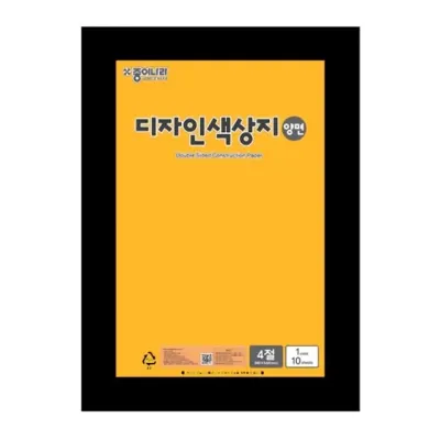 종이나라 디자인 양면색상지 4절 21 진한노랑 - 장 (1개입) 만들기용품 4절도화지 도화지4절지