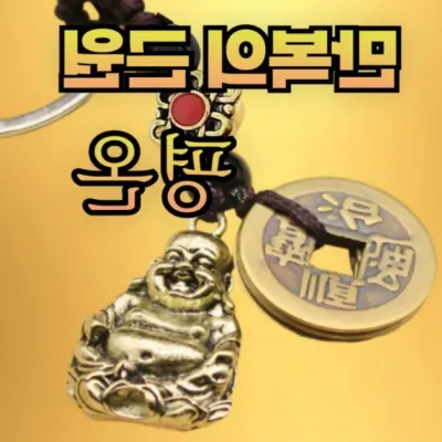 소원성취 불상키링 열쇠고리 키링 행운 포화대상 액세서리 의 불상 고급