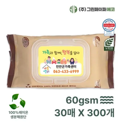 생분해 에코닉 브라운 30매 60gsm 300개 반투명캡 휴대용 물티슈 판촉 홍보 전도