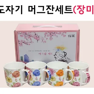 머그컵 [도자기 머그컵세트-4P] 머그컵세트 컵 머그잔 커피잔 물컵 머그 도자기잔 (서기몰)