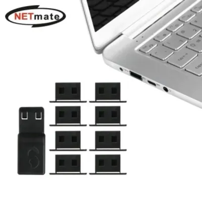 넷메이트 DL01B 일회용 USB 포트 잠금장치 블랙 보안