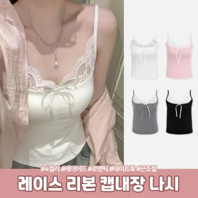 3149 미뉴 레이스 리본 캡내장 나시 여름 끈조절 슬리브리스 러블리 발레코어룩