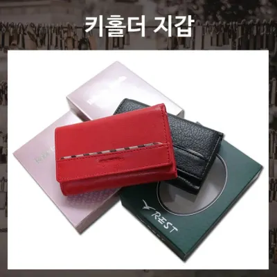 키홀더지갑 키홀더 열쇠지갑 스마트키케이스 키지갑
