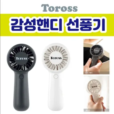미니선풍기 [토러스핸디선풍기] 미니선풍기/휴대용미니선풍기/손선풍기/휴대용선풍기/핸디선풍기/인쇄가능