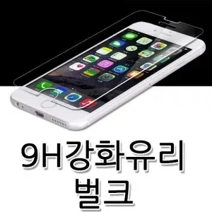 [D]9H강화유리(벌크5매)보호필름/방탄필름/ A56 5G (SM-A566) A36 5G (SM-A366) A26 5G (SM-A266)