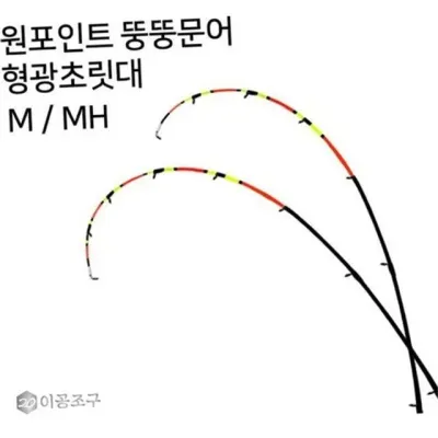 낚싯대 초릿대 낚시 액세서리 초릿대 교체용 초탄성 민물 손맛 야간 어부용 초보자 가변성 어종별 고감도