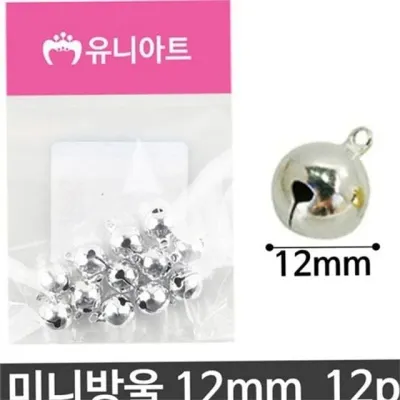 방울 방울 금속 소리 12mm 공예용 액세서리 재료 핸드메이드 열쇠고리 미니어처 딸랑이 만들기 장식용
