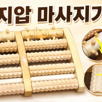 발지압판 발안마기 발바닥 지압 발마사지 발지압기 발받침대 책상 발판 판촉 단체 대량