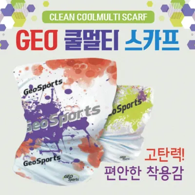 멀티스카프 [GEO 쿨멀티스카프] 멀티스카프/귀걸이쿨마스크/KC인증/이어링멀티스카프/자전거스카프