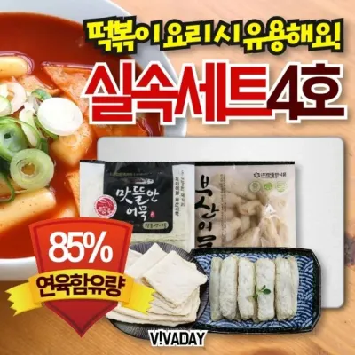 맛뜰안어묵 부산어묵 잡채말이 특대사각 생중봉 고추중봉 생봉 종합 4호 요리