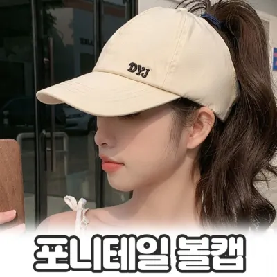 노바링크 드칸 뒤트임 포니테일 볼캡 베이직 캐주얼 올림머리 모자 사계절 골프 자외선차단