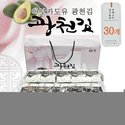 광천김 아보카도유 구운 전장김 30봉 조미김 선물세트 명절