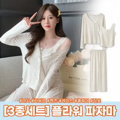 하이뷰 3018 로맨틱 잔꽃 파자마 3피스 세트 홈웨어 잠옷