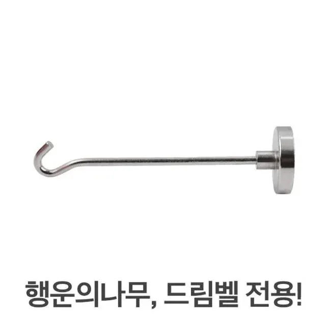 현관문종 오로벨 고리자석 드림벨 행운의나무 전용