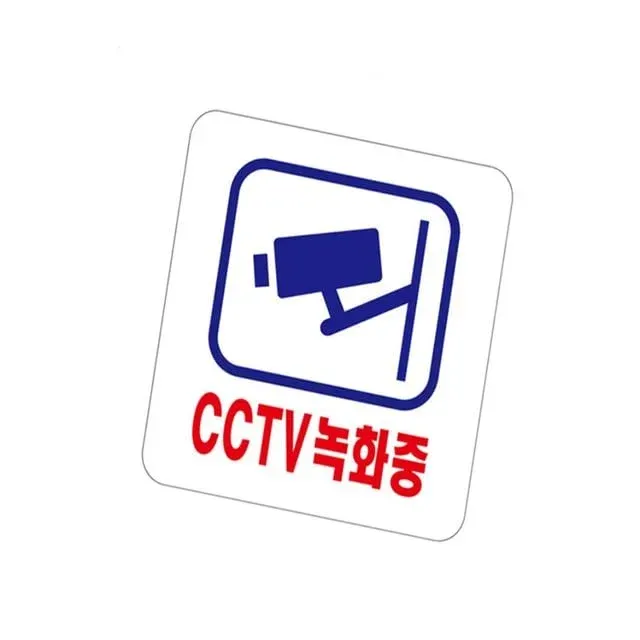 표지판 (아크릴) CCT 아크릴표찰 CCTV설치안내판 CCTV표지판