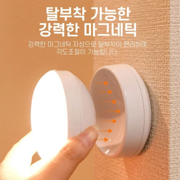 간편부착 바트 무선 센서라이트 LED센서등 건전지형