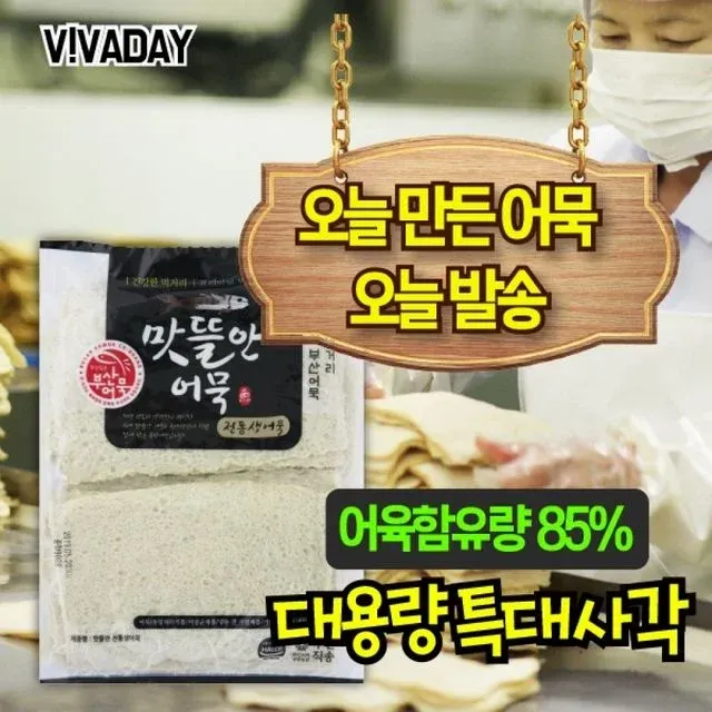 오늘만든 어묵 오늘 맛뜰안어묵 특대사각 1개입 사각 부산 오뎅탕