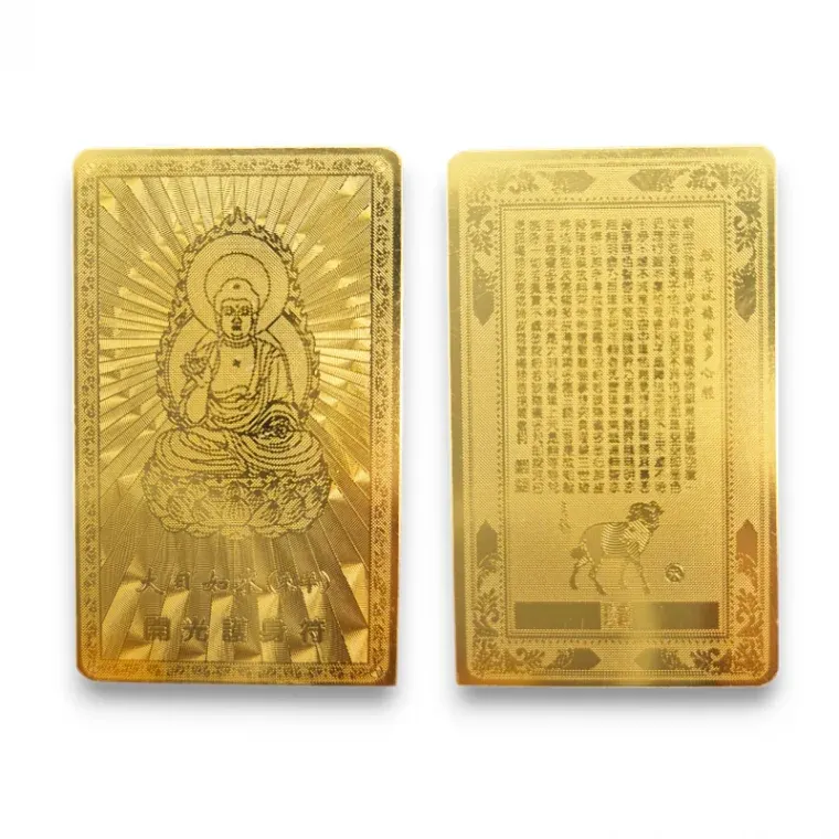 12지신 양띠 대일여래 행운 부적 금속 카드