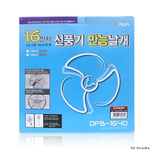 16인치 선풍기 만능날개 DFB-1640 -H
