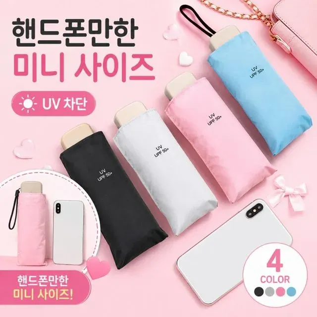 포켓사이즈 경량 미니 3단 양산 우산 겸용 양우산