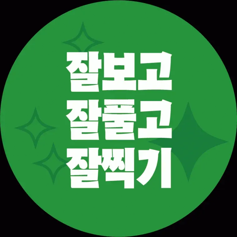 수능 합격 응원 스티커 50매 깔끔버전